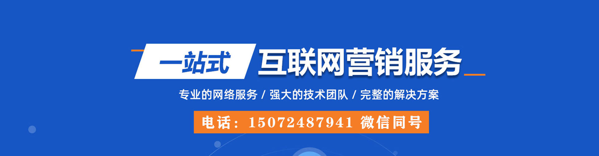 永兴竞价推广开户